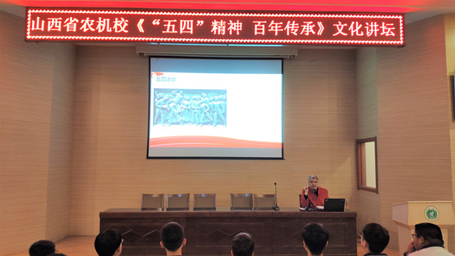 8.“弘扬五四精神 争做有为青年”文化讲坛_副本.jpg