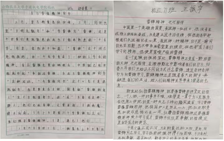 雷锋8.jpg 雷锋8.jpg